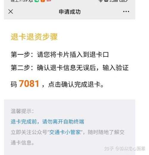 北京哪里退公交卡