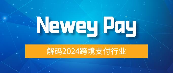 2024支付安装下载