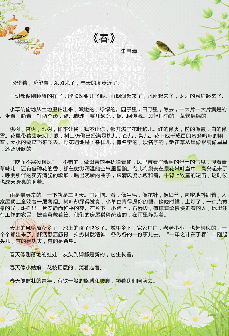一瓯春醋溜文学