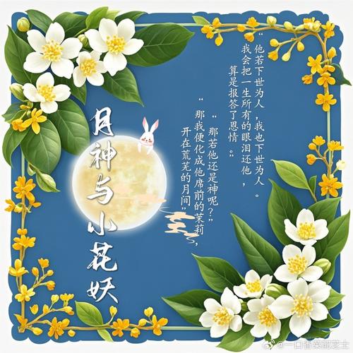 花间辞逆4免费观看高清版