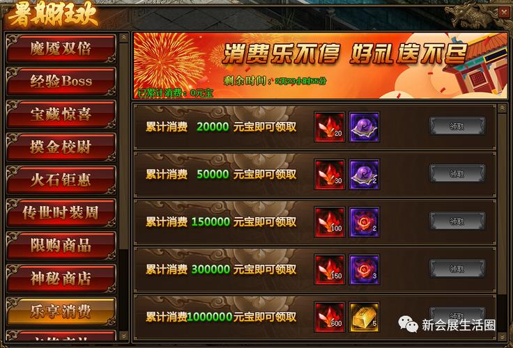 传奇世界vip1到15价格表