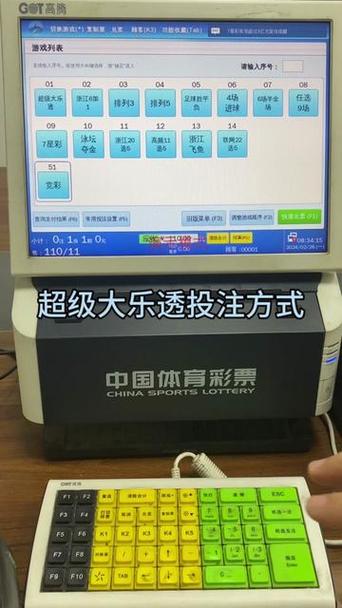 乐透小视频