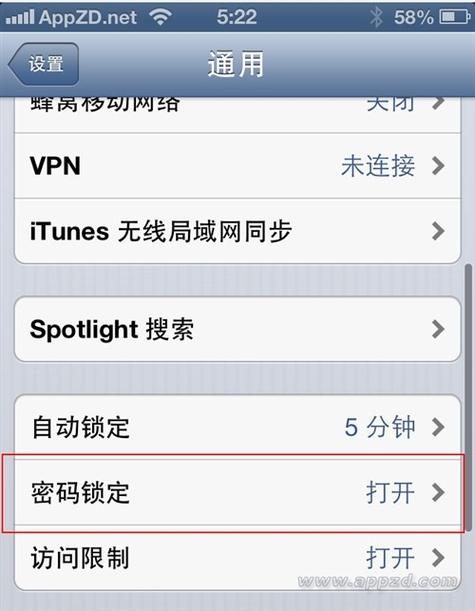 怎么设置ipad合上就锁屏