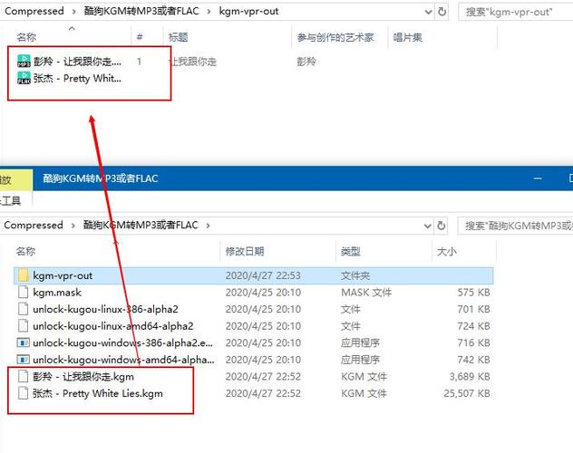 kgm格式转mp3缩略图