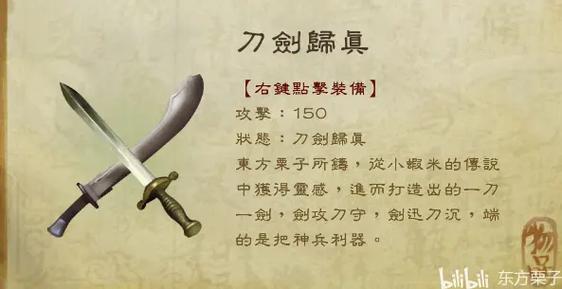 侠客风云传双武怎么走