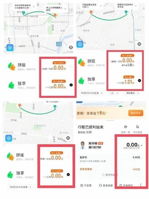 怎么替别人叫网约车