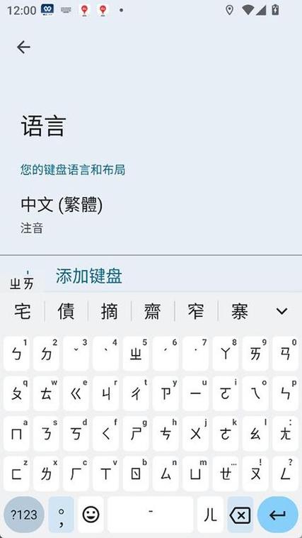 谷歌注音输入法官方正版图标