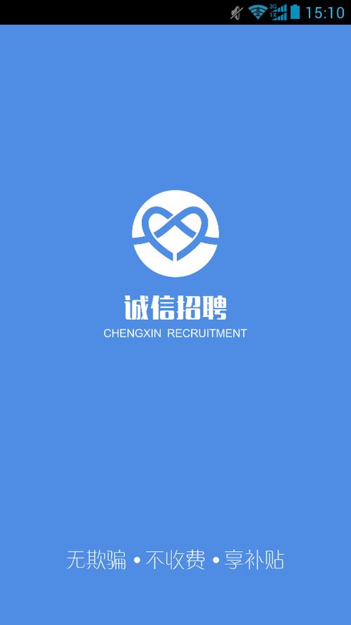 诚信安卓下载最新版