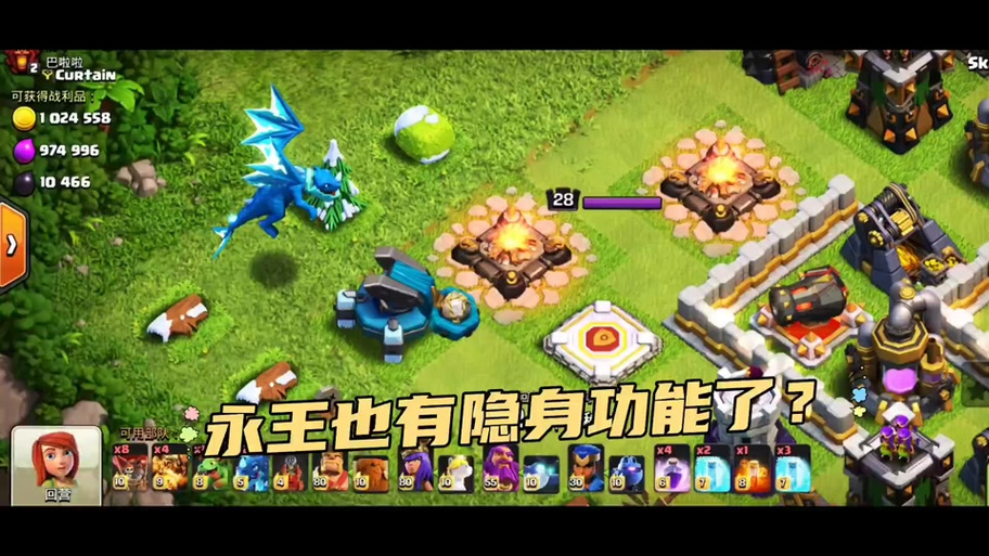 coc永王新皮肤