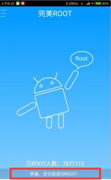 小米5免解锁一键root