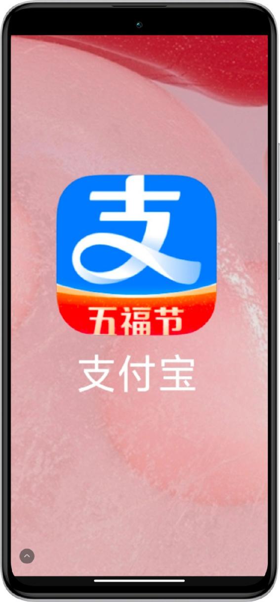 五福app官方版