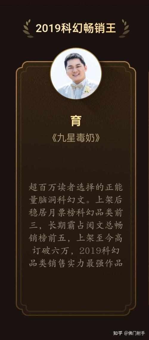 九星毒奶全本在哪里