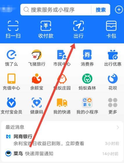 支付宝教育优惠怎么认证
