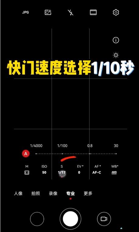 如何通过手机调快门参数