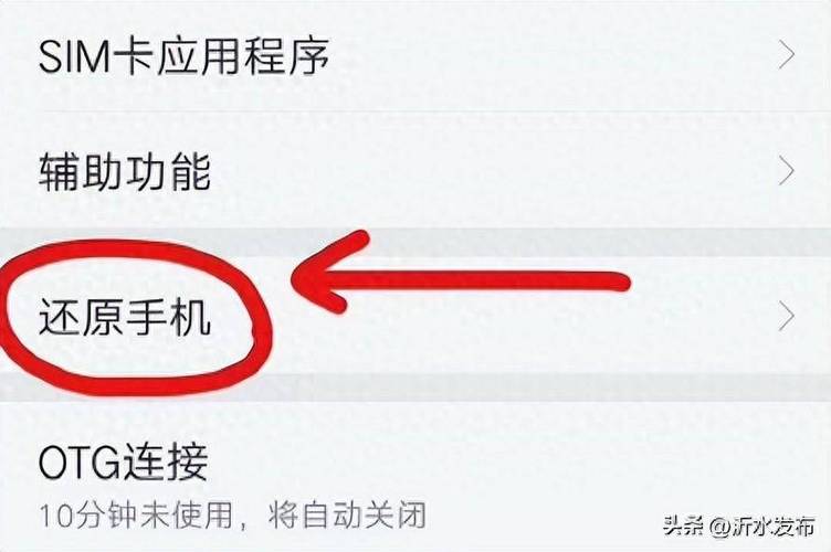 锤子恢复出厂设置