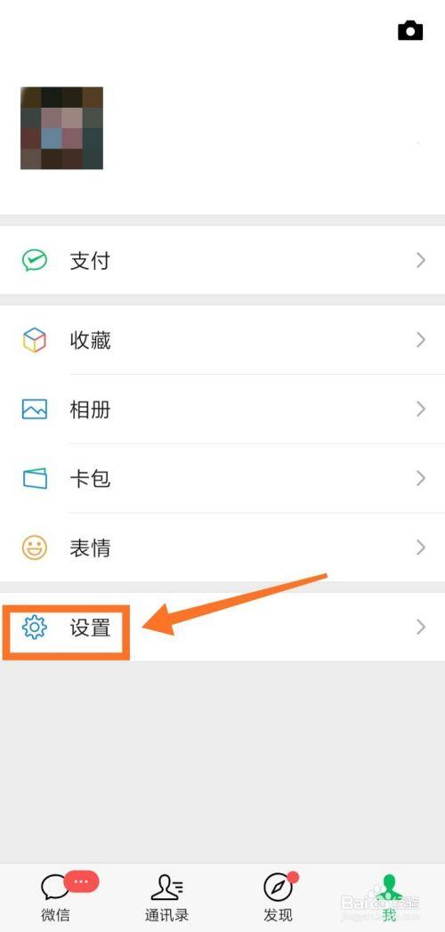 微信朋友圈照片保存时间