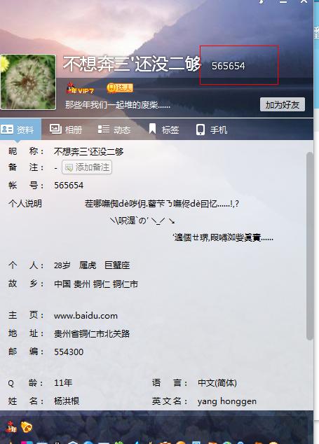 QQ几位数