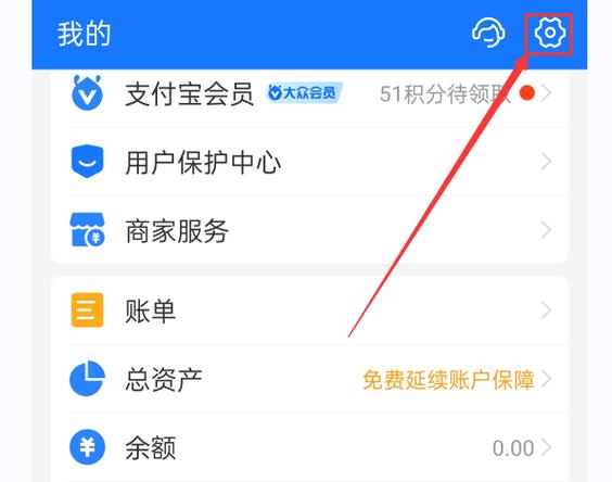 支付宝如何调整支付顺序图标
