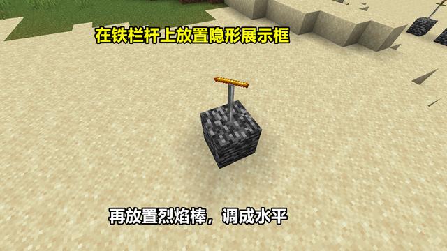 我的世界防砍装饰品