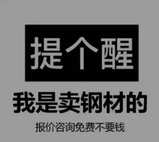 卖建材搞笑段子