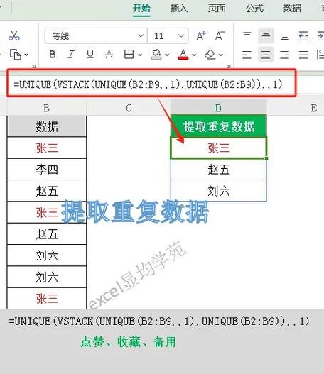 多个重复数据提取一个