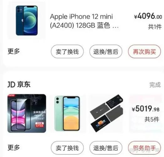 苹果京东自营旗舰店是正品吗截图