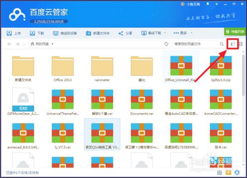 百度网盘下载可以暂停关机吗