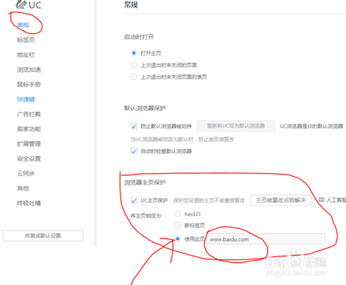 怎么把网址导航删除