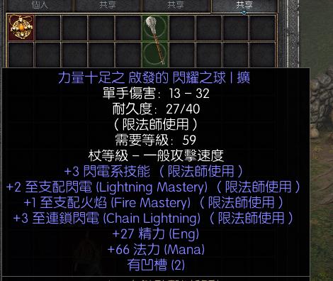 暗黑2电棒底材