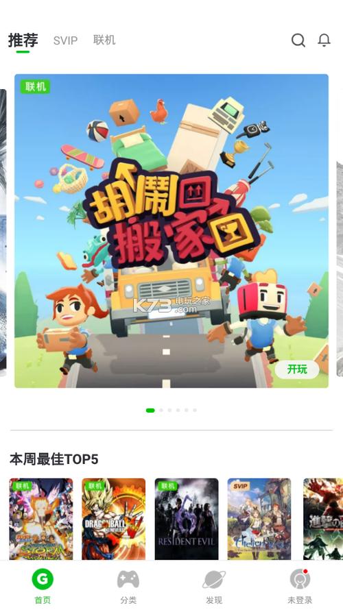 格来云游戏无限g币