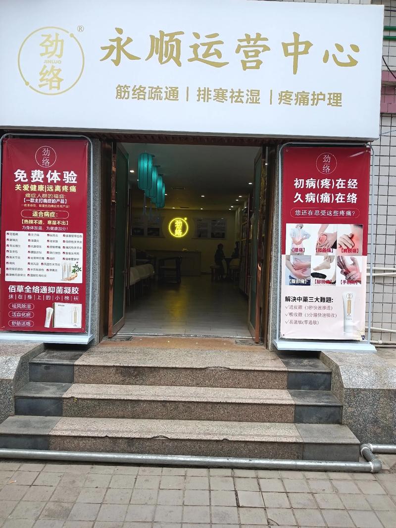 劲络加盟10大忠告