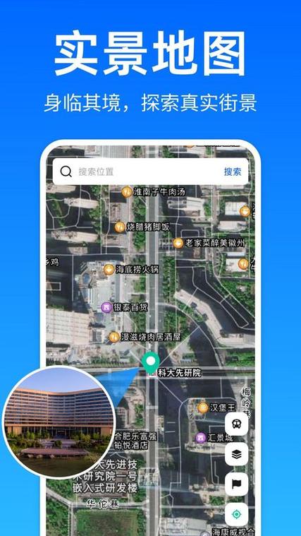 gps实时海拔卫星地图app图标