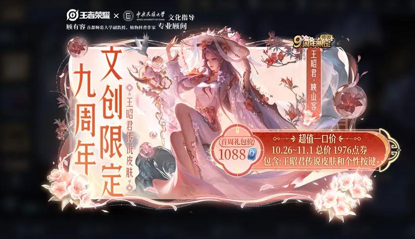 王者神秘商店皮肤目录