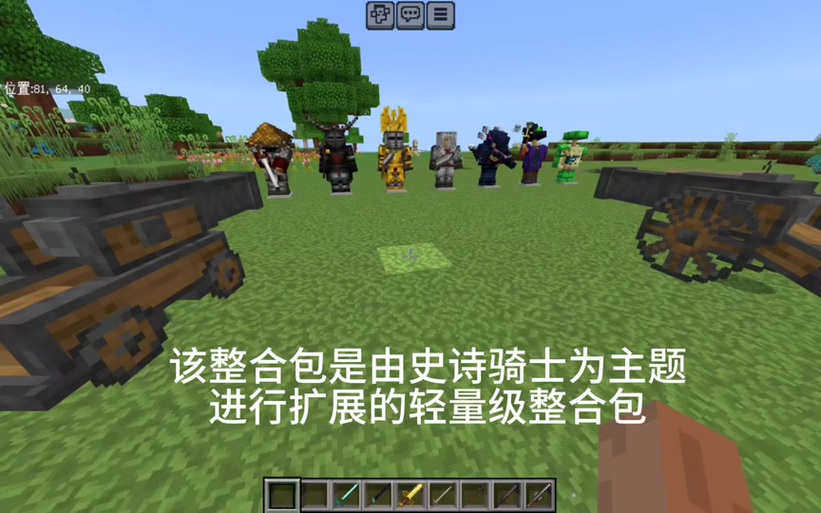 我的世界基岩版怎么添加模组