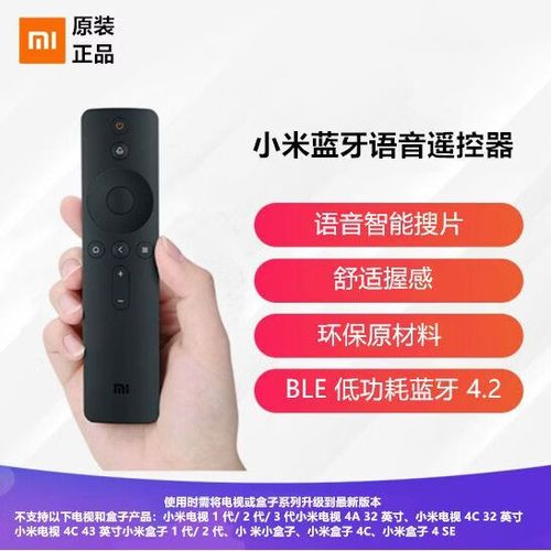 手机控制小米电视机遥控器怎么用截图