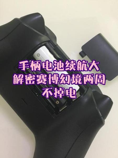 xbox手柄电池续航时间