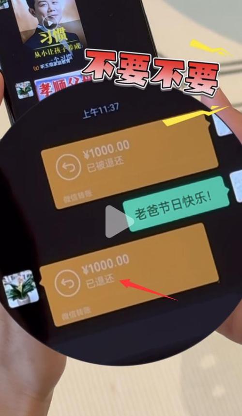 微信延迟到账如何撤回转账缩略图