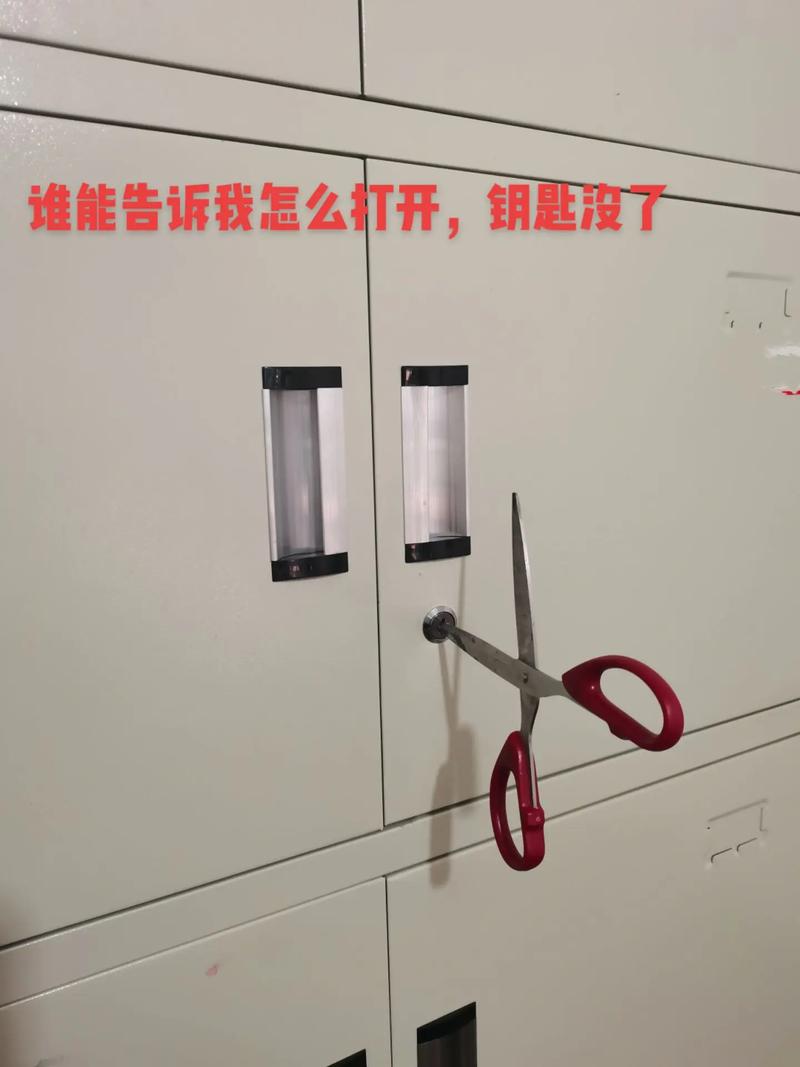 储物柜锁坏了怎么办