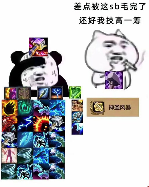 多亏我技高一筹