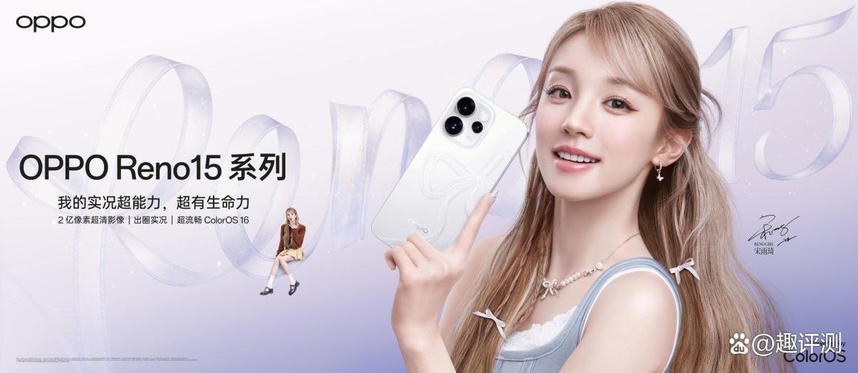 oppo reno广告歌曲游戏截图