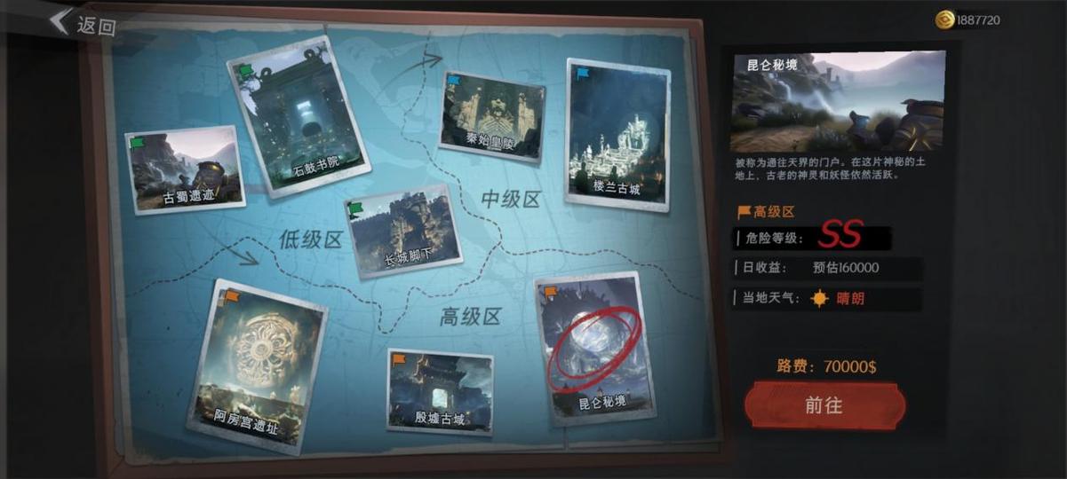 超自然行动游戏安装入口截图