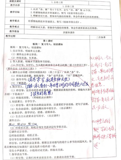 语文备课大师部编版图标