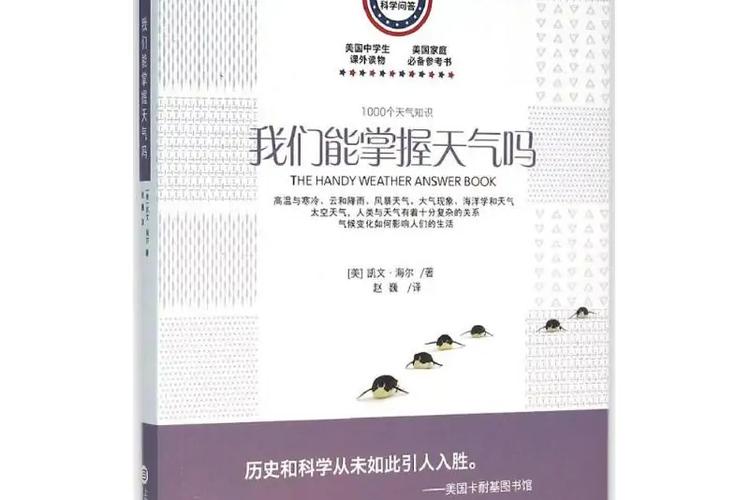 下载本地精准实用的天气预报