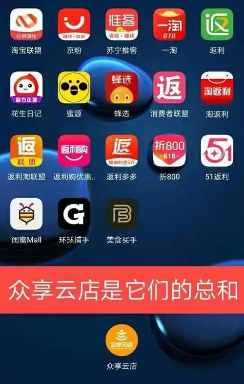 最新版众享云店商户版安卓版