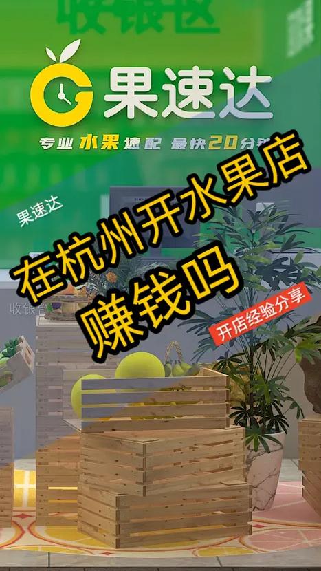 水果店真的赚钱吗