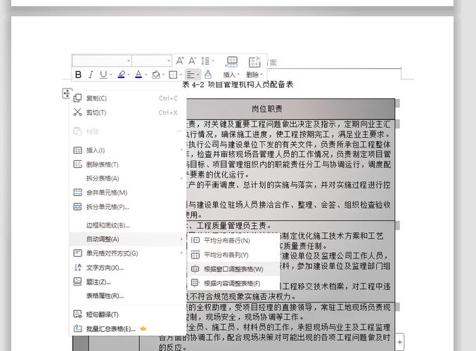 word公式超出页面边界怎么办