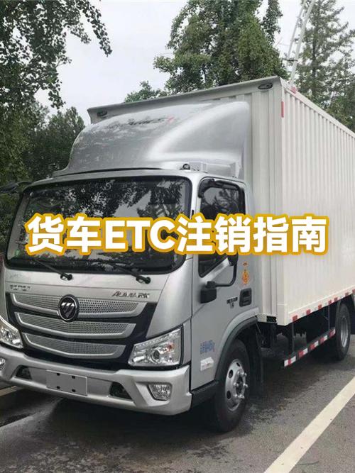 ETC不用了不注销可以吗
