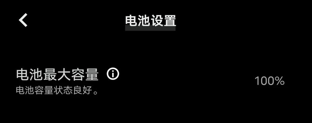 iQOO电池寿命检测