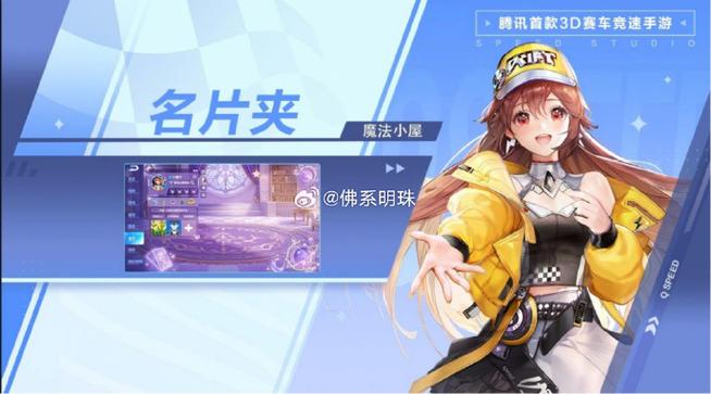 qq飞车的手链怎么获得