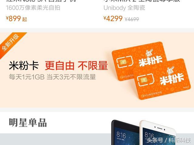 小米流量卡值得买吗